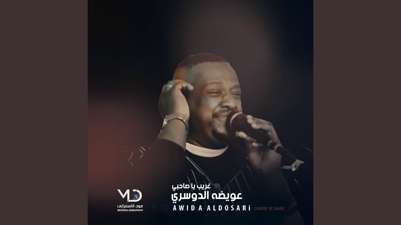ما ينام الليل