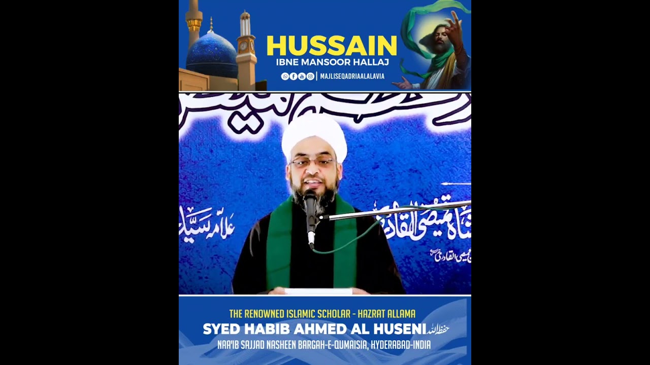Hussain ibne Mansoor Hallaj | Allama Syed Habib Ahmed Al Huseni sb | #viralvideo #trending #shorts 