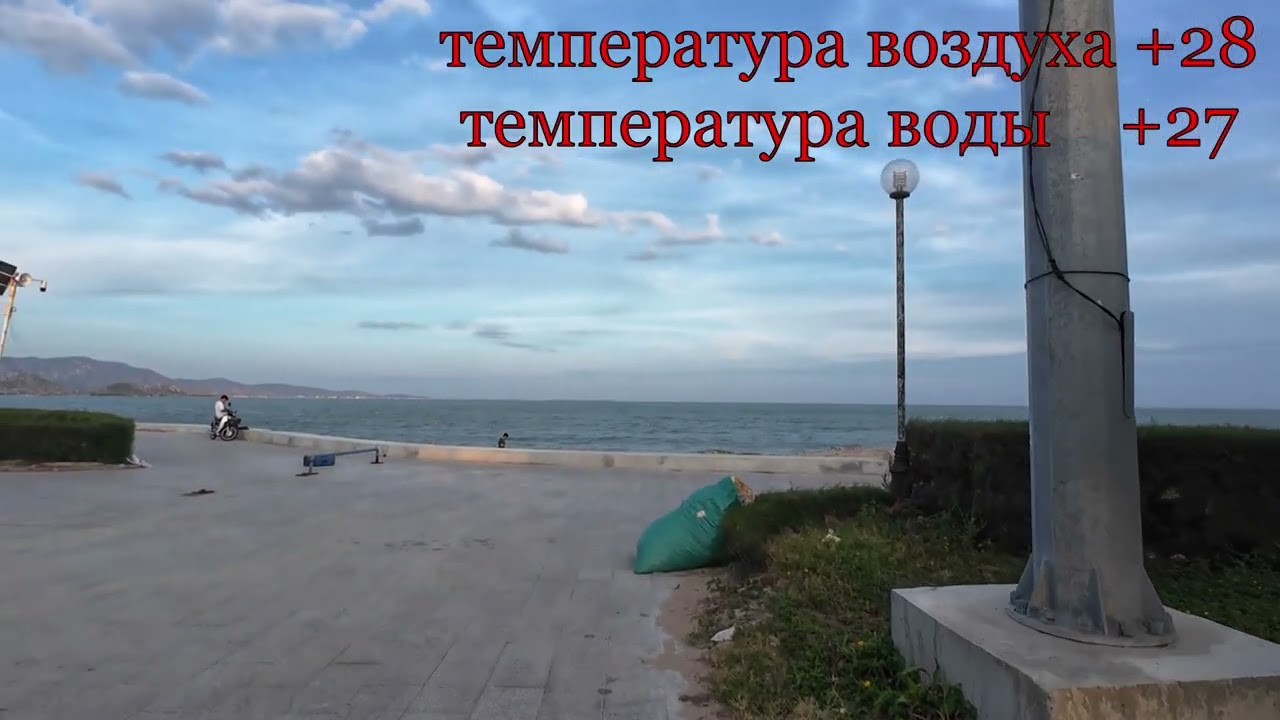 12.02.26г. погода в Фанранге. Зимуем в Фанранге. Бюджетный отдых. Вьетнам.