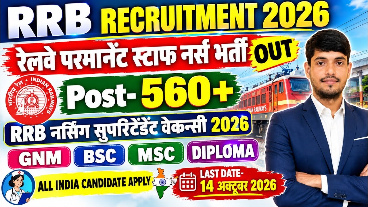 RRB STAFF NURSE VACANCY 2026|| Railway Staff Nurse Recruitment|| RRB Nursing Superintendent Vacancy