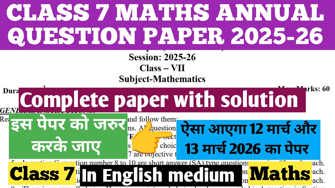 class 7 maths final paper 2026 / complete solution / annual exam 2025-26 / maths class 7 exam paper