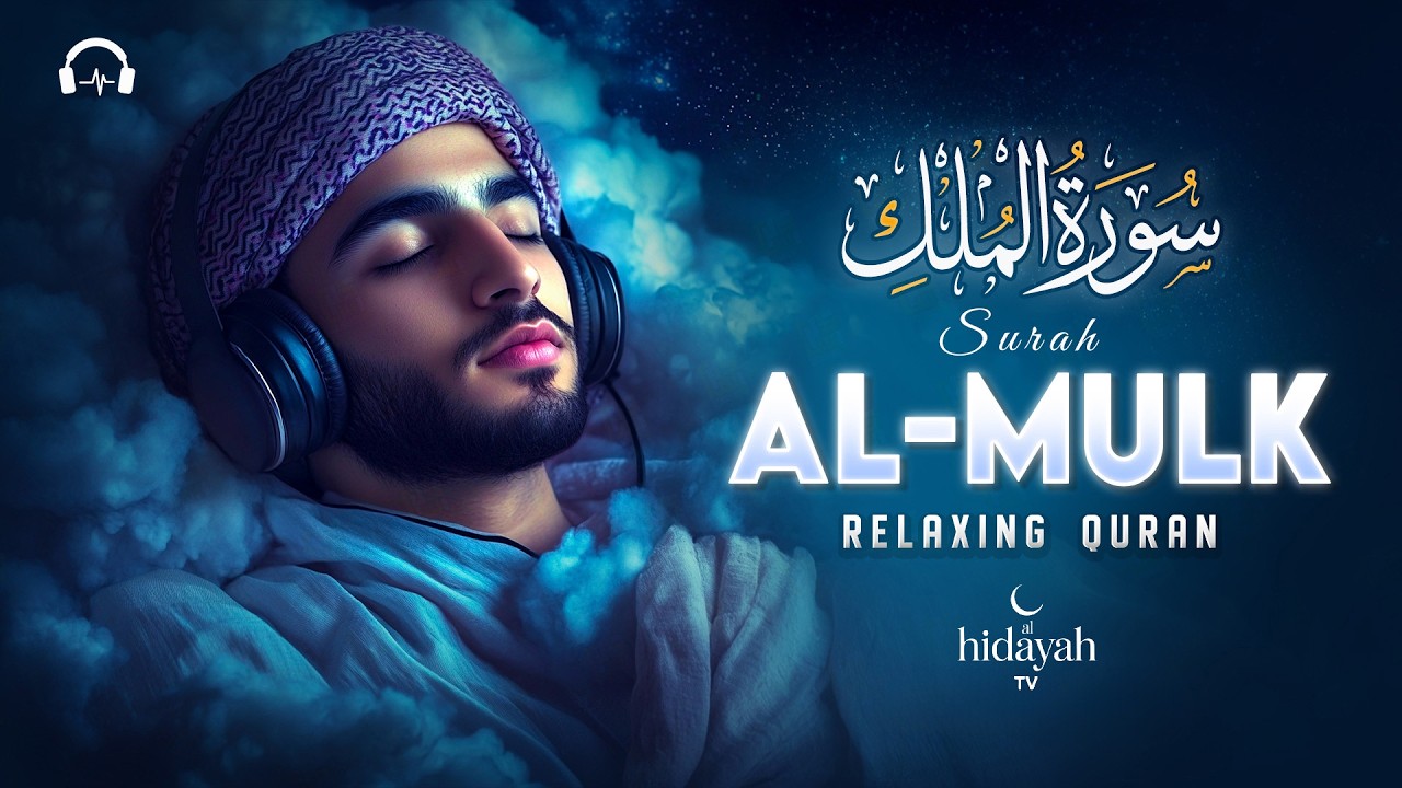 Surah Al-Mulk سورة الملك | Quiet Night Listening to Ease the Heart & Mind #surahmulk