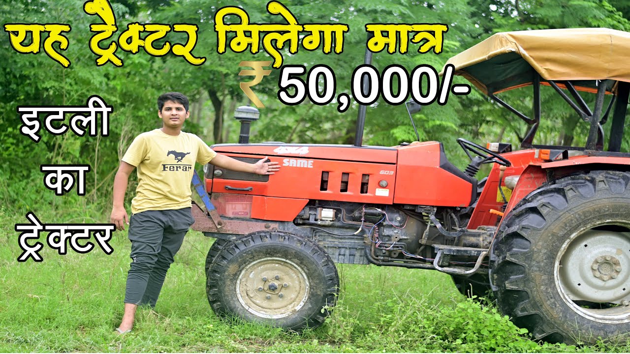 Same Tractor is Same Deutz Fahr Tractor 603 Lowest Price in india second hand tractor- Specification