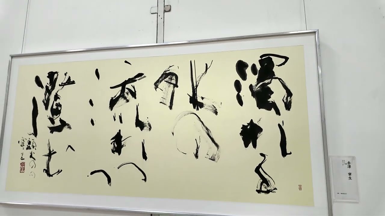 R7栃木の50人展