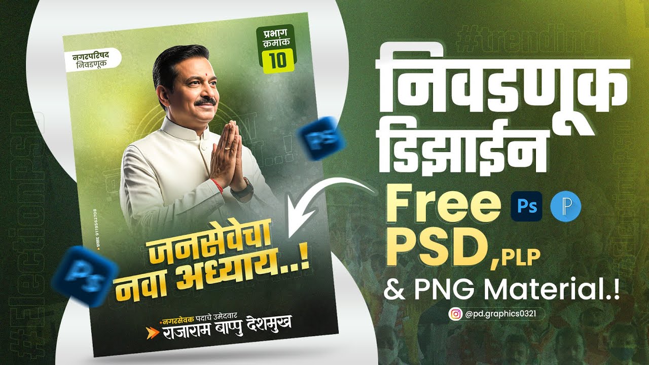 Election Banner Editing | Election Banner Material | Election Banner Design | Election Design PSD ||