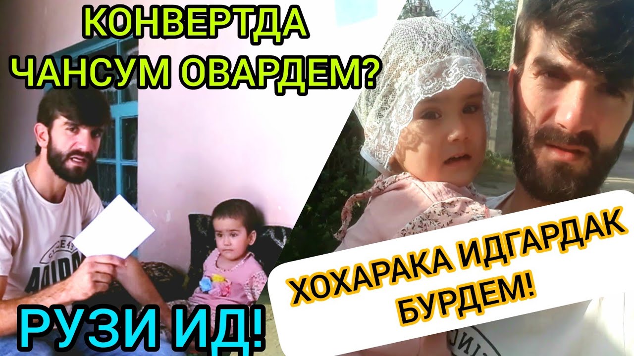 РУЗИ ИДДА ХТОН БИНЕН ЧАНСУМ ОВАРДЕМША!