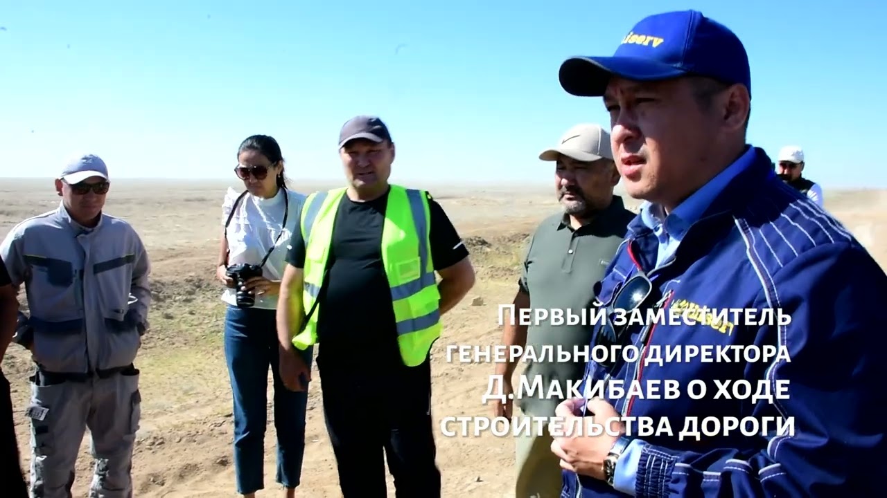 О ходе строительства дороги 