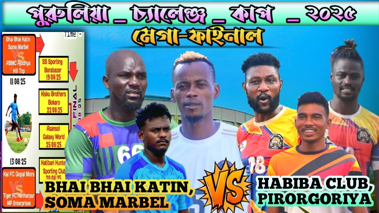 LIVE 🔴//HABIBA CLUB PIRORGORIYA 🆚 BHAI BHAI KATIN // PURULIA CHALLENGE CUP 2025 