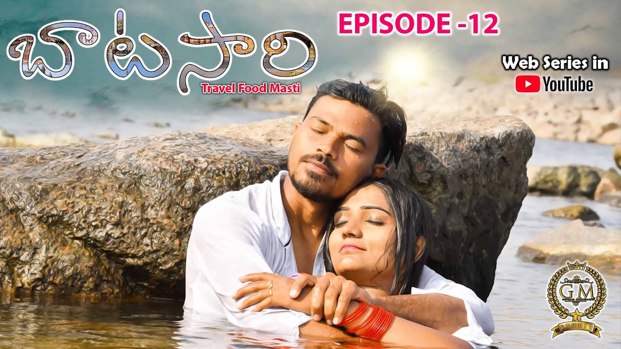 Batasari Web Series Episode - 12 || #Mallikharjun GM STUDIO || #BATASARI #Telugu_Web_Series