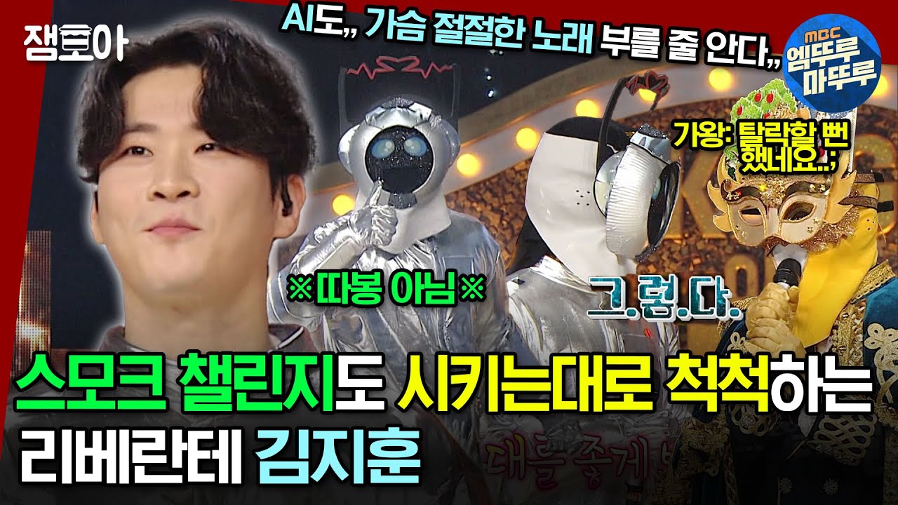 [#복면가왕] 《보통의 하루》부터 《사랑은 눈꽃처럼》까지!! 레전드 발라드 노래 부르는 뮤지컬 배우&리베란테 리더 김지훈의 무대!ㅣ#김지훈 MBC231105방송