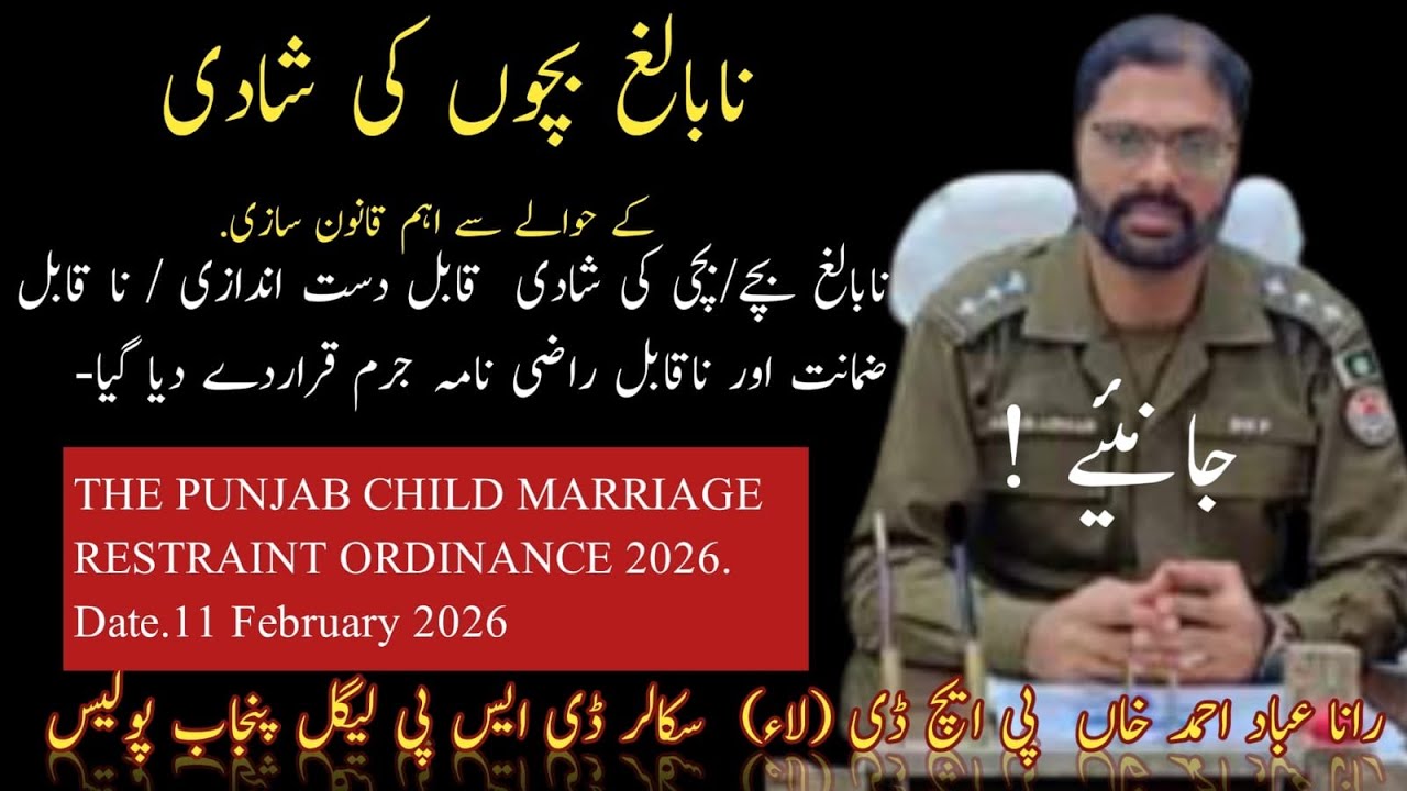 Underage Marriages Have Been Made Cognizable Offence