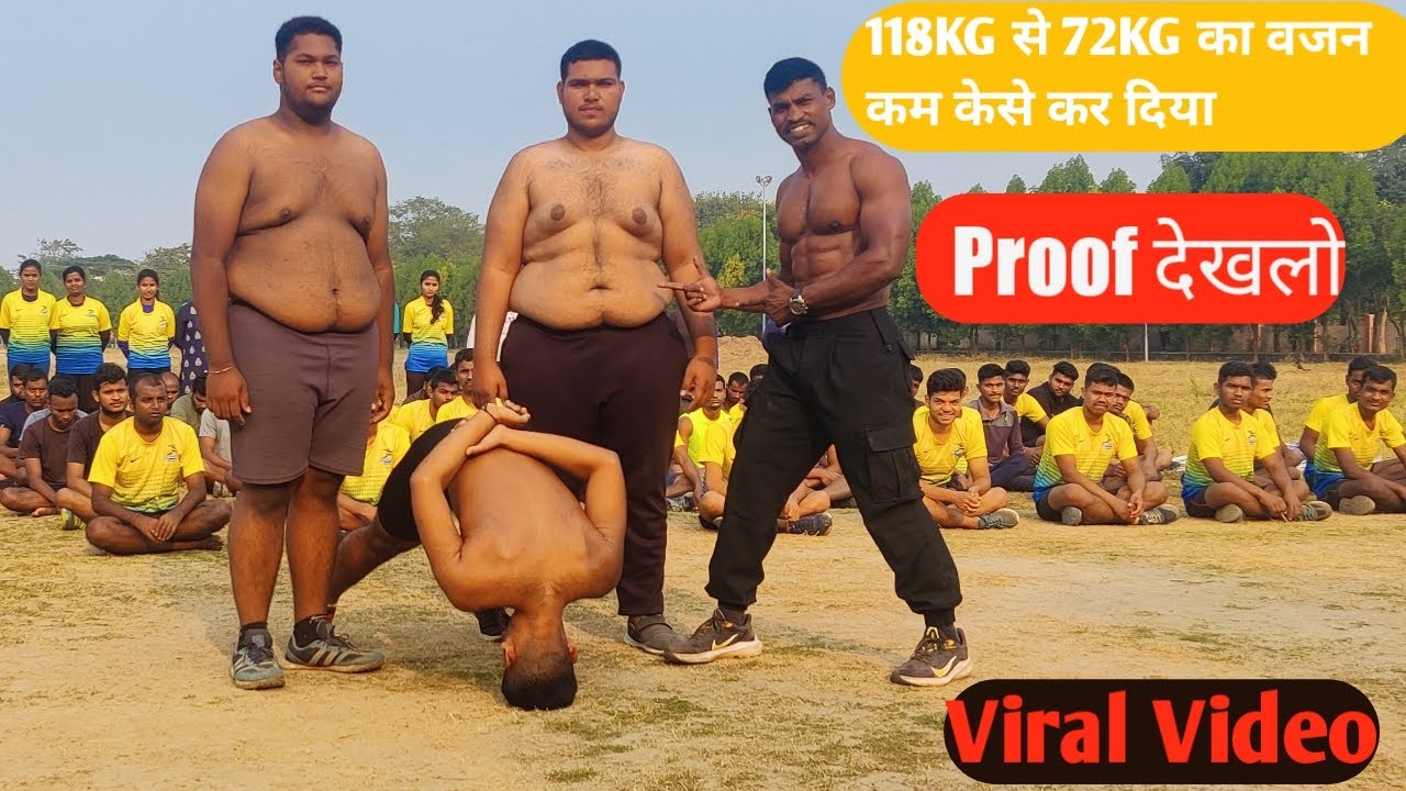 118KG से 72KG का वजन  केसे करदिए proof के साथ देखलो ||Viral video ||