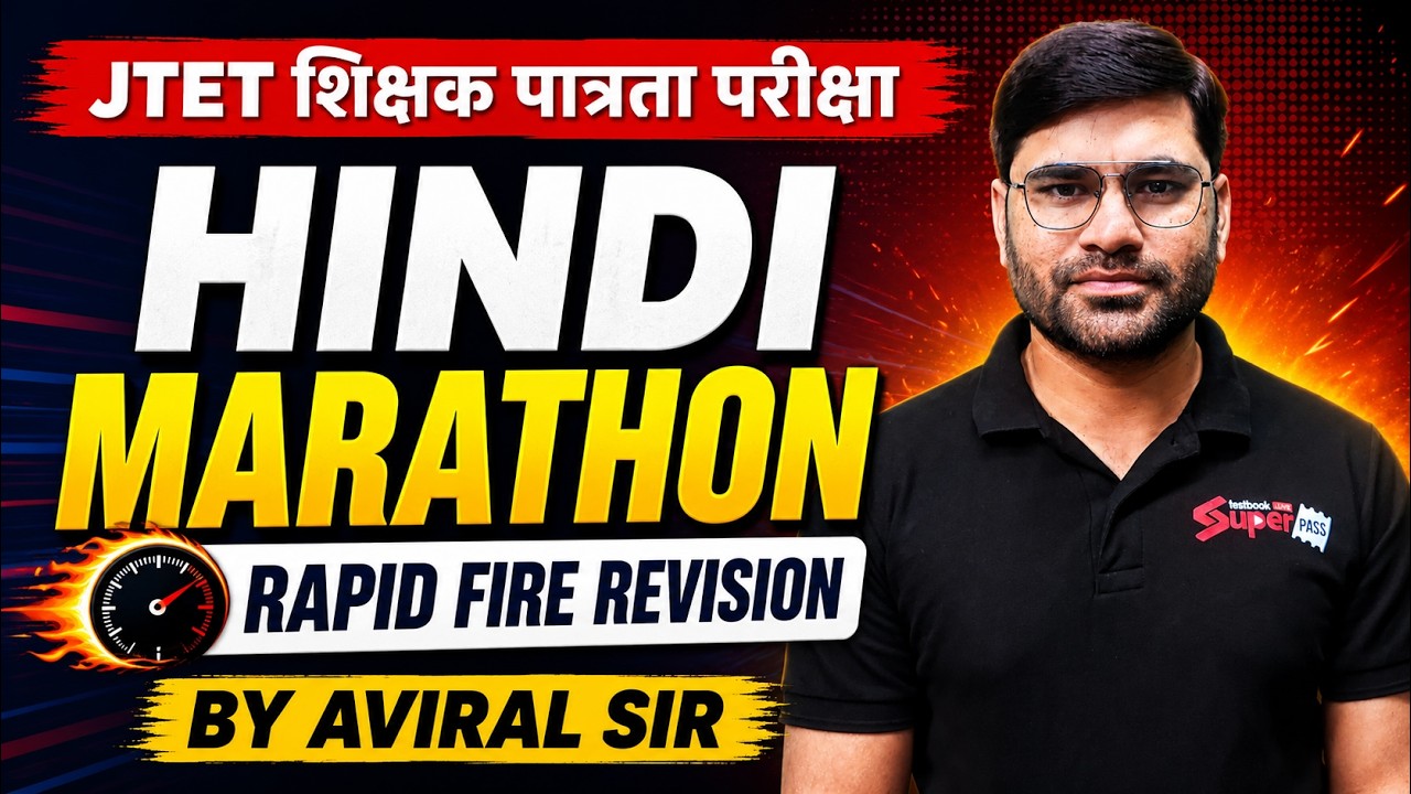 Jharkhand TET 2026 Hindi Marathon | JTET Classes 2026 | JTET Hindi Pedagogy | Hindi By Aviral Sir