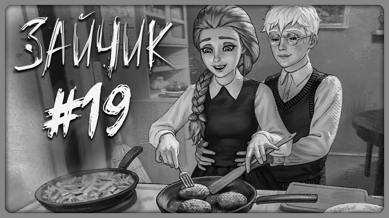 ВЫБРАЛ КАТЮ, И ВОТ ЧТО ВЫШЛО! ✅ Tiny Bunny (Зайчик) Эпизод 5 ► Прохождение #19