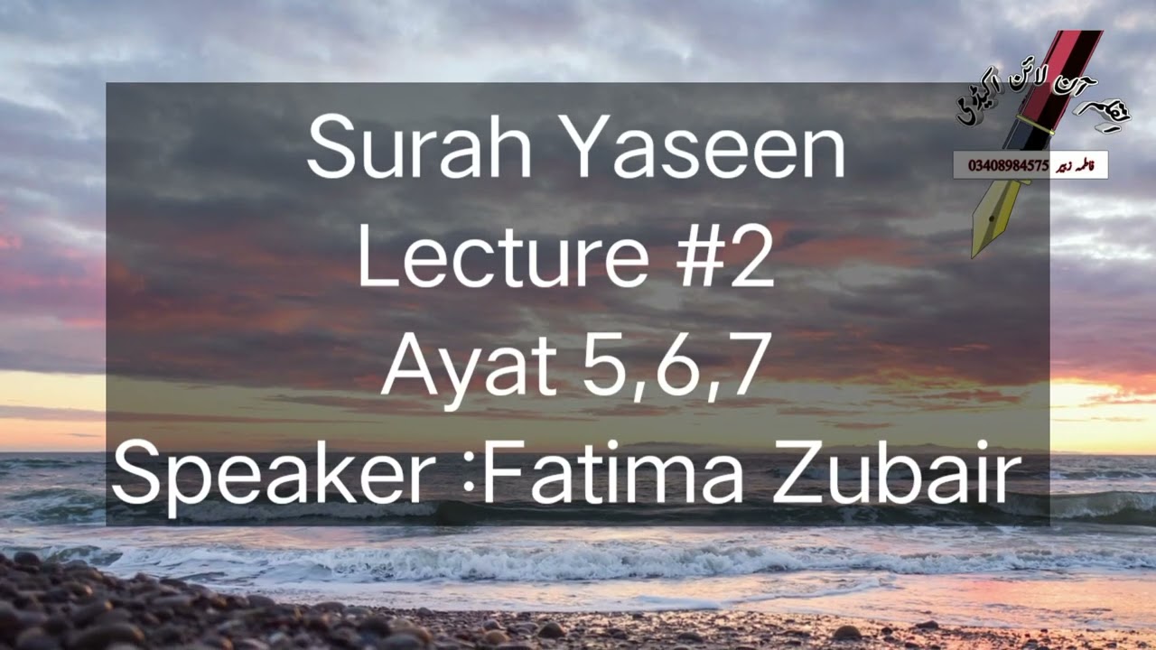Surah Yaseen Ayat 5–7 Tafseer | Divine Revelation and Reality of Guidance