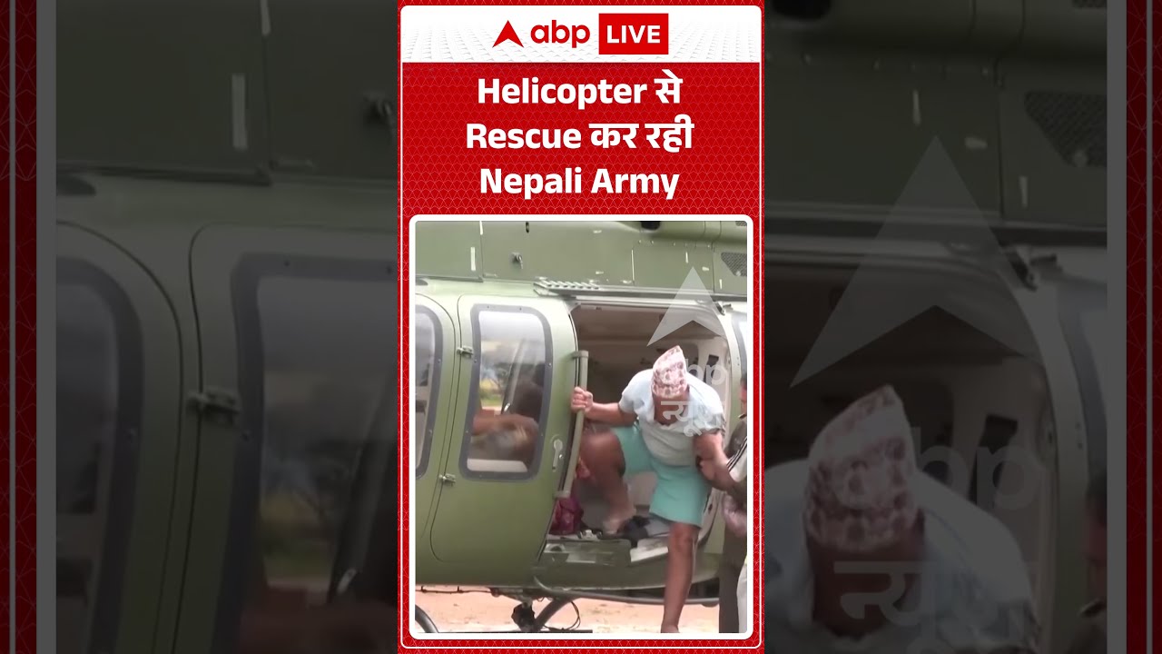 Viral Video : Helicopter से Rescue कर रही Nepali Army | #viral #ytshorts #nepal