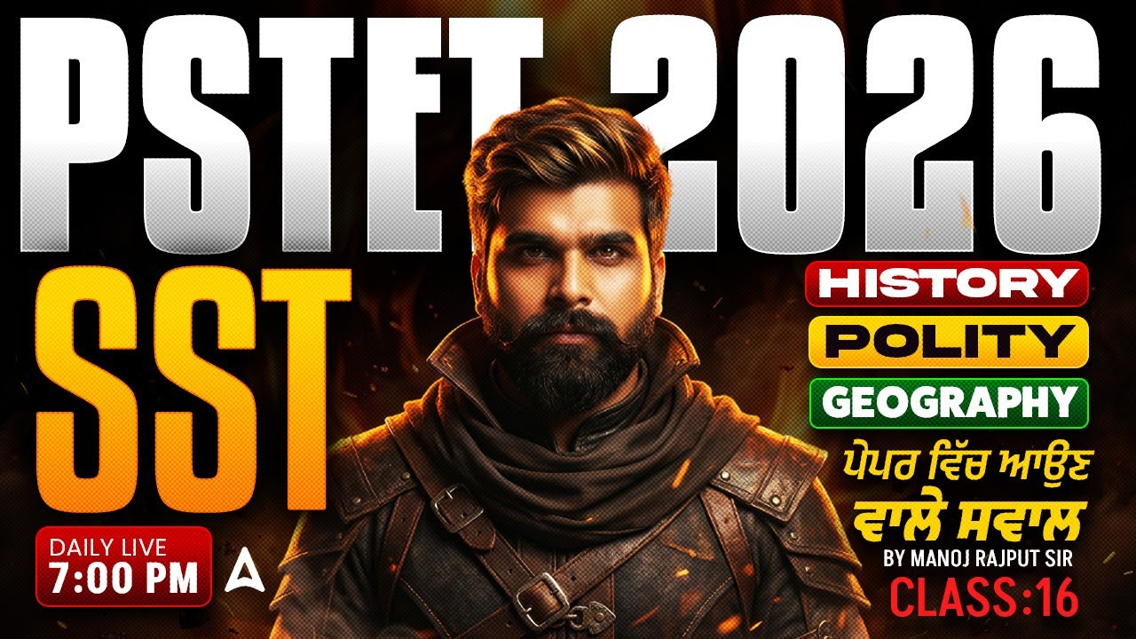 PSTET SST Preparation 2026 | PSTET SST Important Questions | Social Studies By Manoj Rajput Sir #16