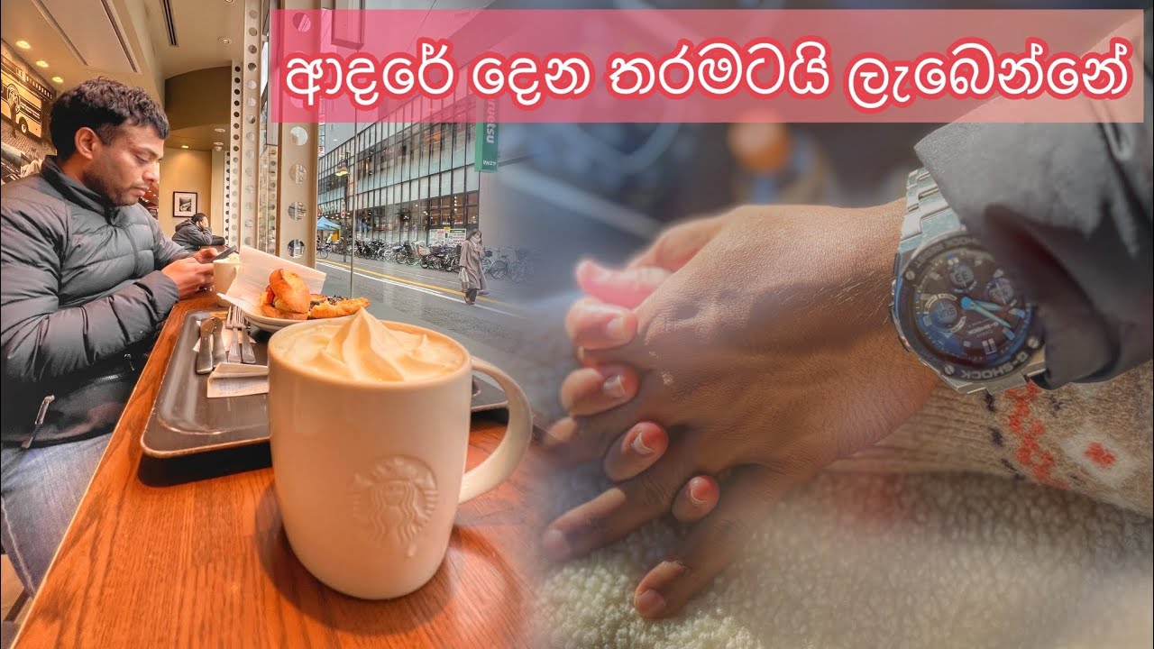 Life with Love - ජීවිතේට ආදරෙන් - ආදරේ දෙන තරමටයි ලැබෙන්නේ