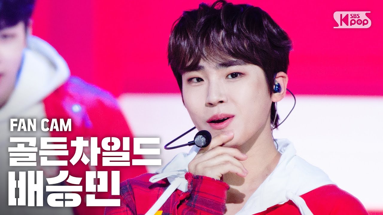 [안방1열 직캠4K] 골든차일드 배승민 'Pump It Up' (Golden Child BAE SEUNG MIN FanCam)│@SBS Inkigayo_2020.10.11.