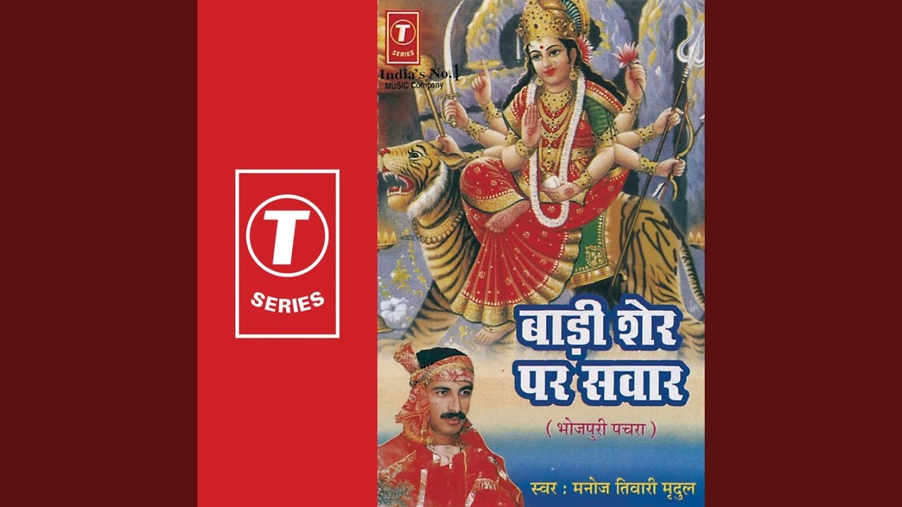 Baadi Sher Par Sawaar