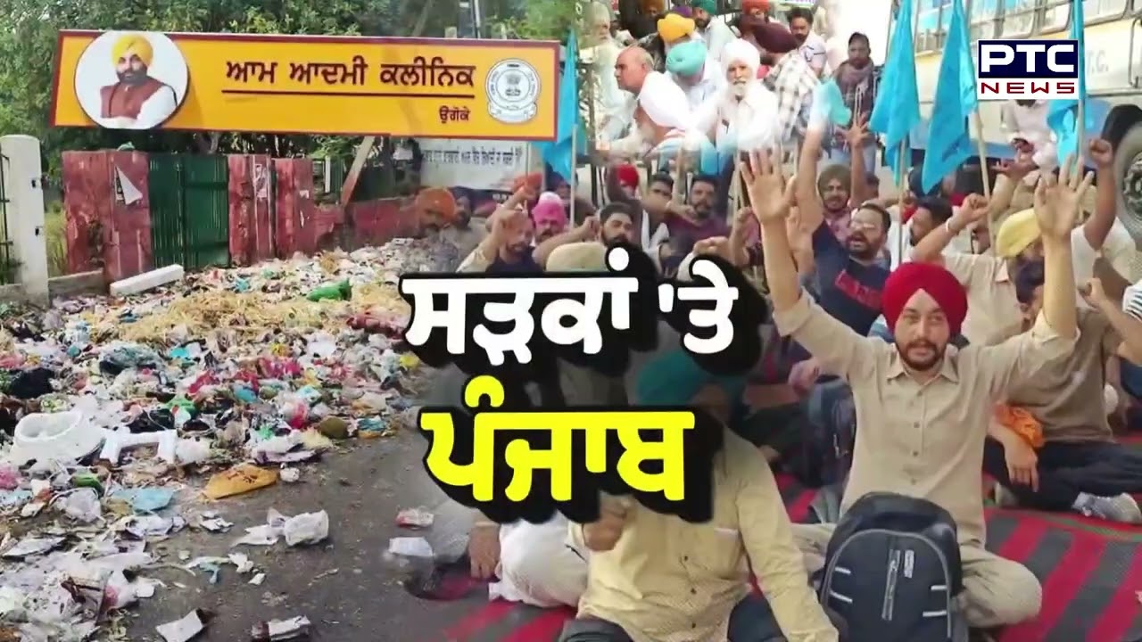 Barnala 'ਚ ਸਫ਼ਾਈ ਕਰਮਚਾਰੀਆਂ 'ਤੇ ਲਾਠੀਚਾਰਜ Dr Bhim Rao Ambedkar ਦਲਿਤ ਸੈਨਾ ਦੇ ਸੱਦੇ 'ਤੇ ਅੱਜ ਪੰਜਾਬ ਬੰਦ