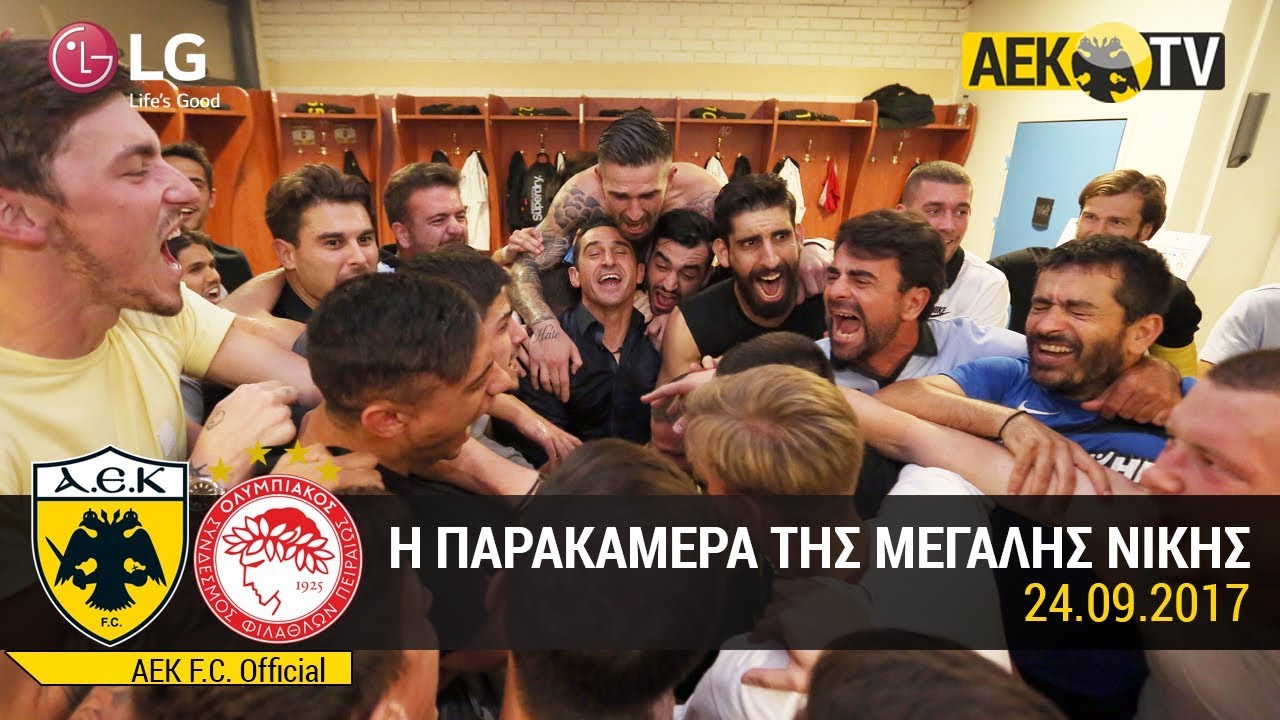 AEK F.C. - Το ΑΕΚ TV στο ΑΕΚ-Ολυμπιακός 3-2