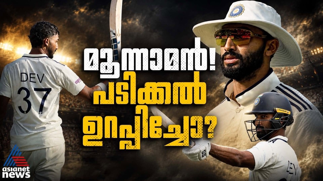 Sai may be out now, Padikkal is confirmed as number three | Devdutt Padikkal