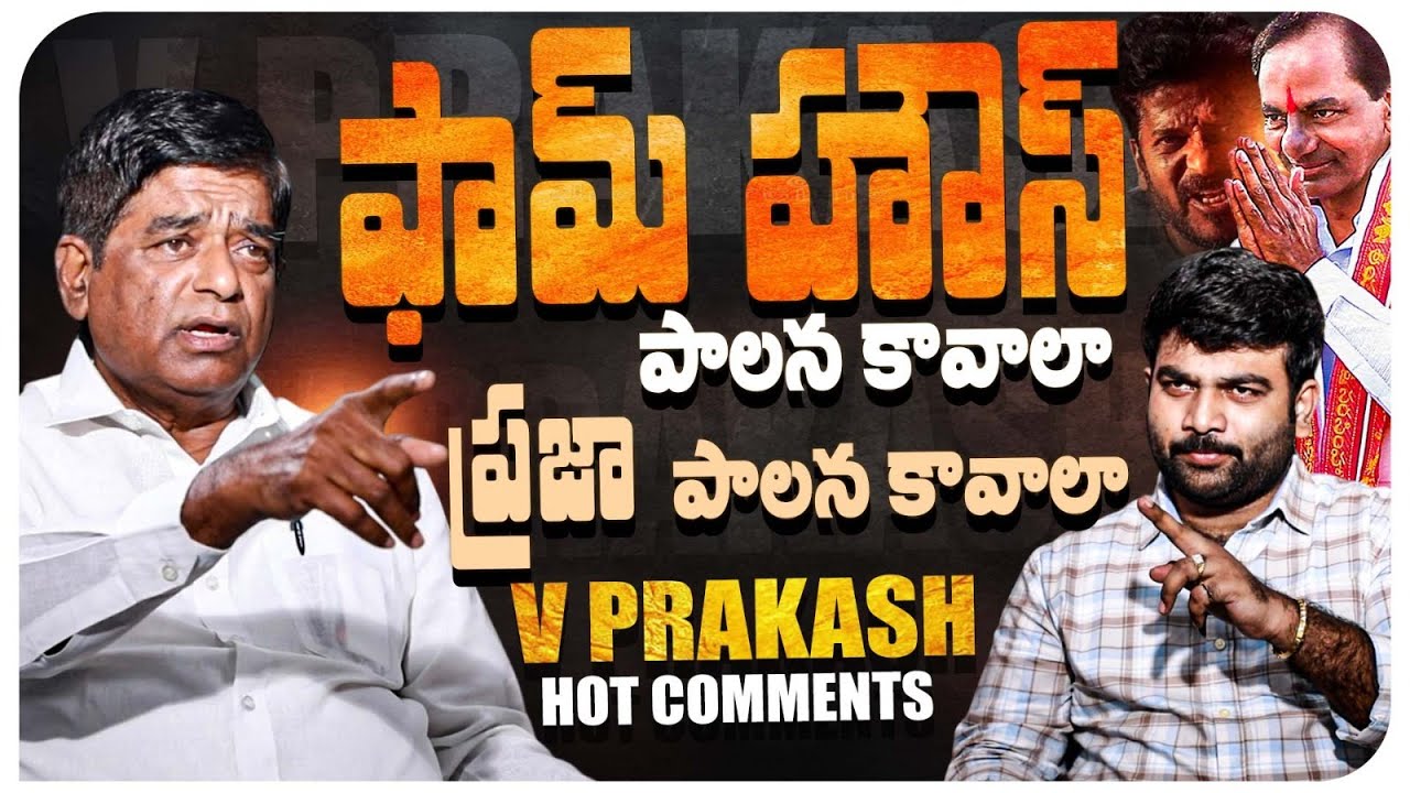 Political Analyst V Prakash Exclusive Interview | Journalist Kranthi | KRTV