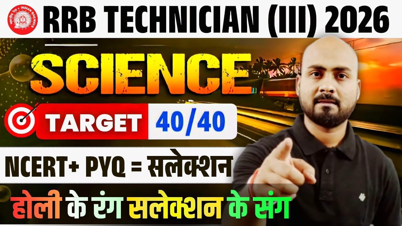 होली के रंग सलेक्शन के संग 🔥| RRB Technician (iii) Science 🎯 Expected PYQ | Railway Science 2026