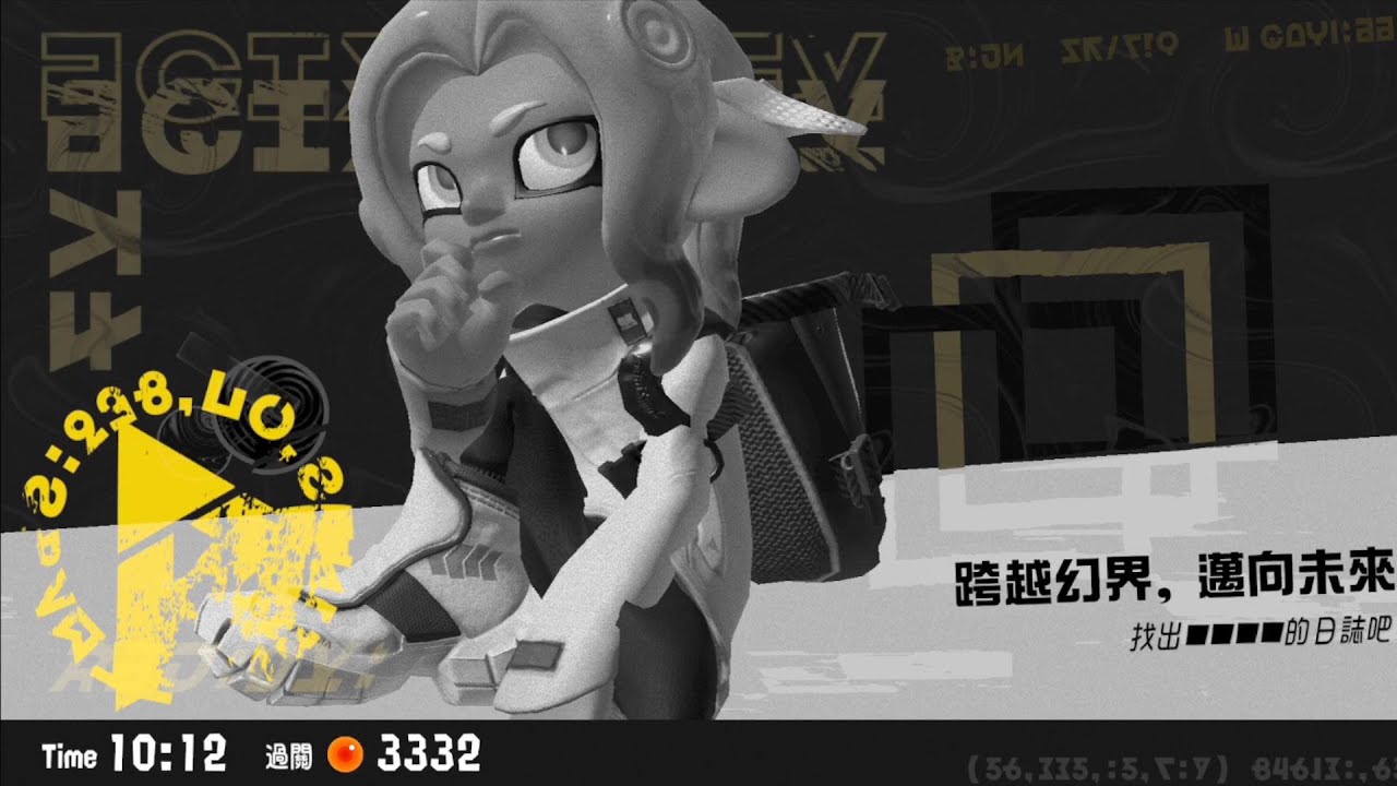 最難的關卡!? 10分鐘快速通關英雄模式隱藏關卡 【斯普拉遁3】【Splatoon3】