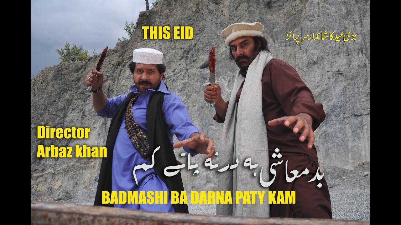 Pashto Filmstar AJAB GUL FULL ACTION ROLL KI ZABARDASTA VIDEO