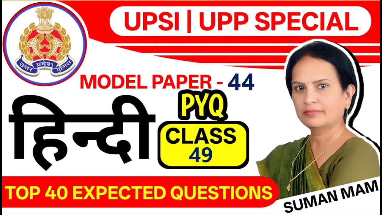 UPSI/UPP Hindi Practice Class 49| 40 Most Important Questions | Exam Sure 🔥Top Level Questions