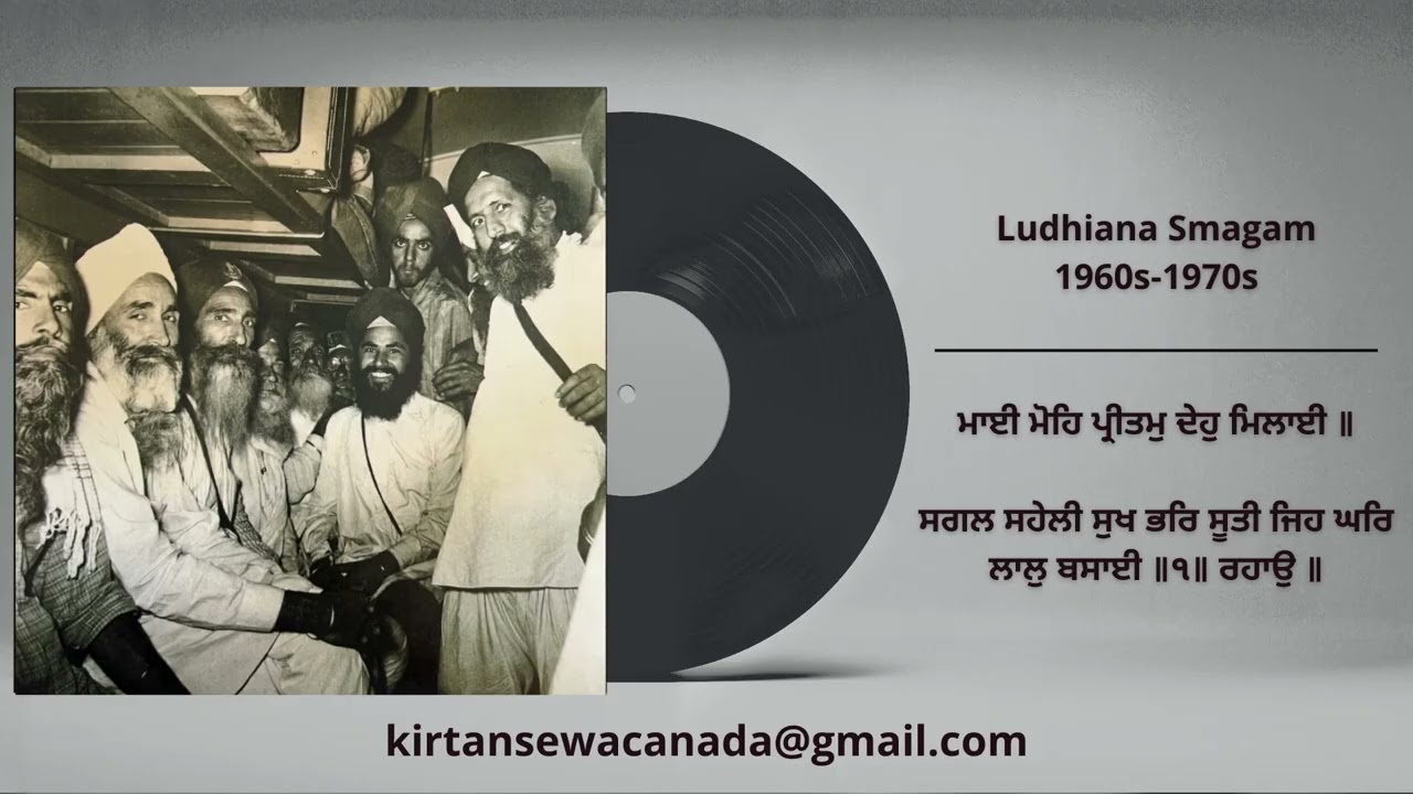15 Bhai Jeevan Singh - Ludhiana Smagam 1960s-70s - Maee Mohe Preetam Deho
