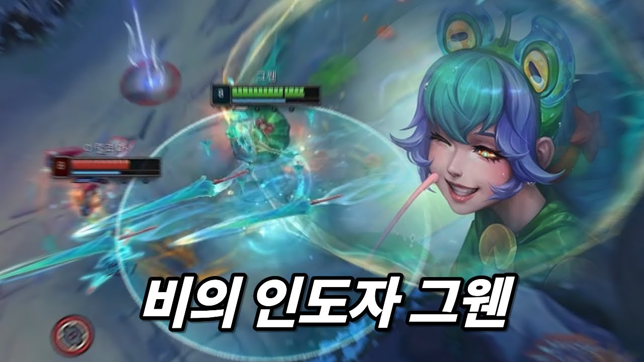 그웬 신스킨 근데 이제 지평선을 곁들인...