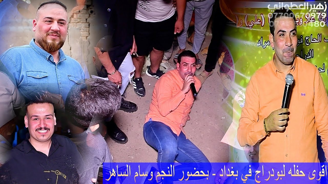 الف الف مبروك حفل زفاف حسين وعلي الدراجي التصوير و المونتاج زهير العطواني و علي العطواني