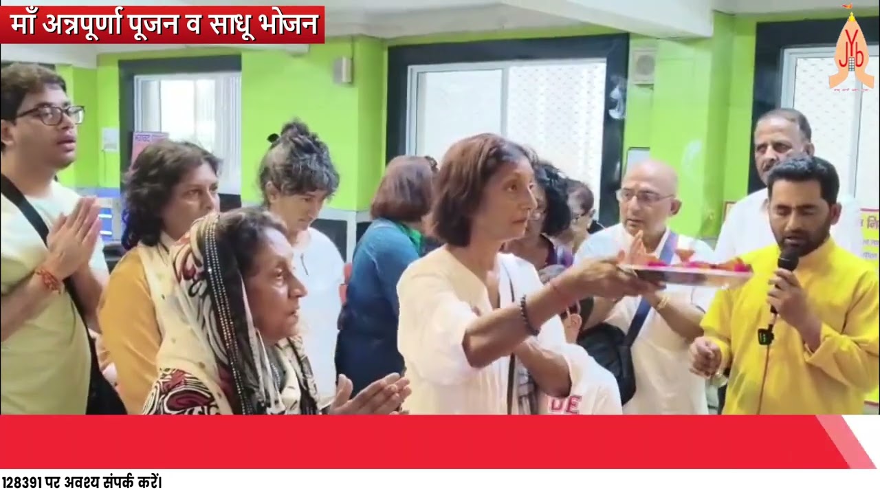 हरिद्वार स्थित जम्मू यात्री भवन ट्रस्ट में प्रतिदिन साधु-संतों के लिए भोजन प्रसाद का आयोजन