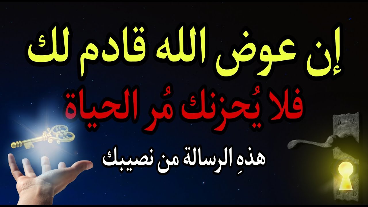 إذا وقعت عيناك علي هذا المقطع فهو لك أنت من حب الله لك ماذا بينك وبين الله حتي تصادف هذا المقطع