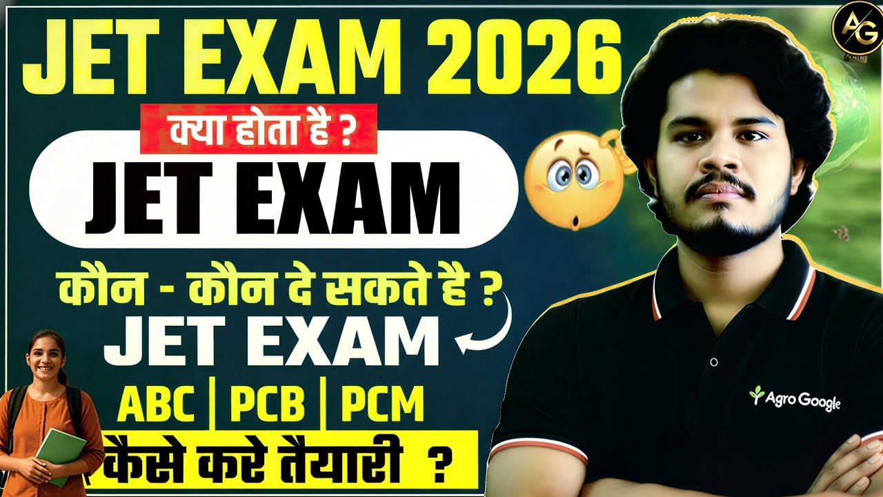 JET Exam 2026: Kya Hota Hai? | Kaun De Sakta Hai? ABC PCB PCM Full Details #jet2026 