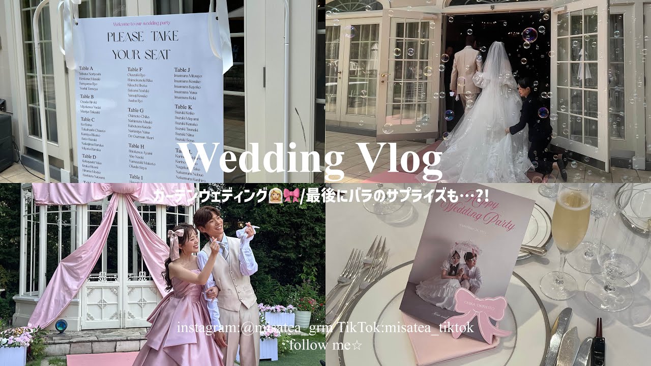 【再編集ver】Happy Wedding vlog🎀👰🏼‍♀️結婚式の1日完全密着💞💞ガーデンウェディングの海外風挙式♡