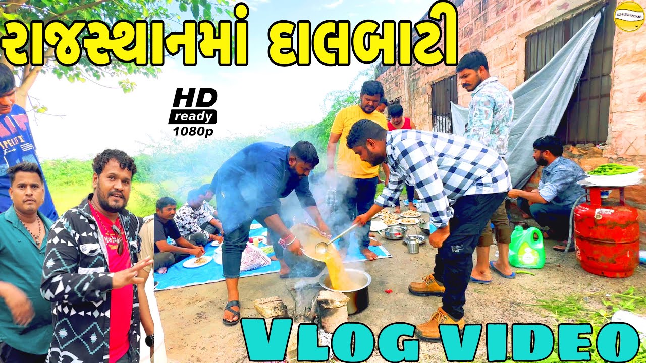 ચાલુ વરસાદ માં દાલબાટી //Gujarati vlog video//Sb official Patan//