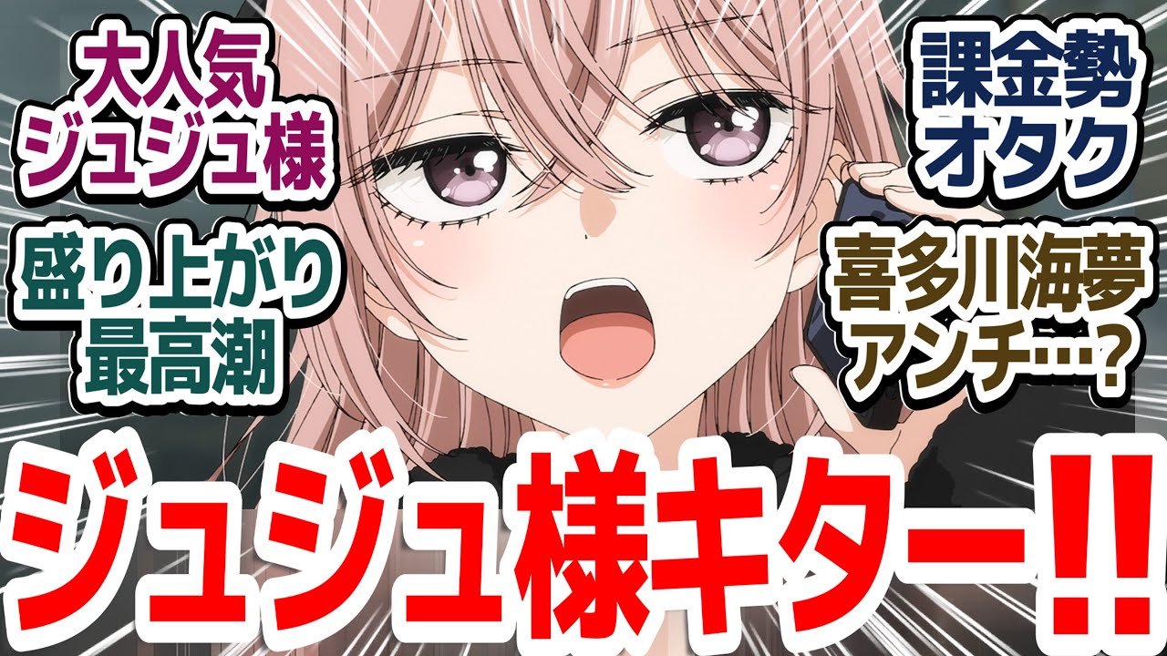 【着せ恋 20話】シリーズ最多人数の棺あわせ編スタート！新キャラ＆久しぶりキャラも多数登場で盛りがってまいりました！『その着せ替え人形は恋をする Season 2』第20話反応集＆個人的感想