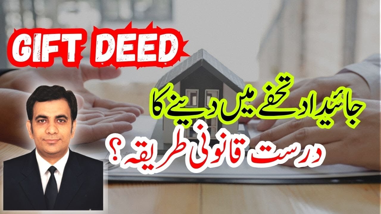 What is the procedure Procedure of Registration of Gift Deed for property | hibanama kya hota hai?