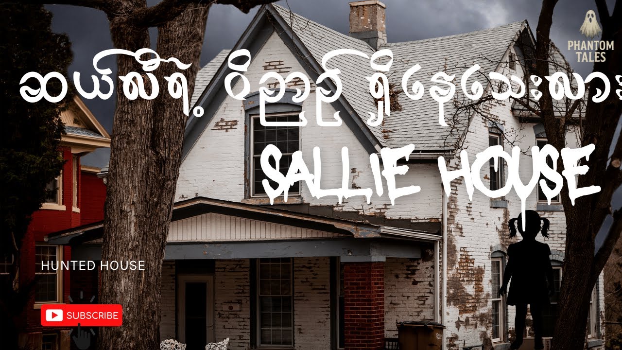Salie