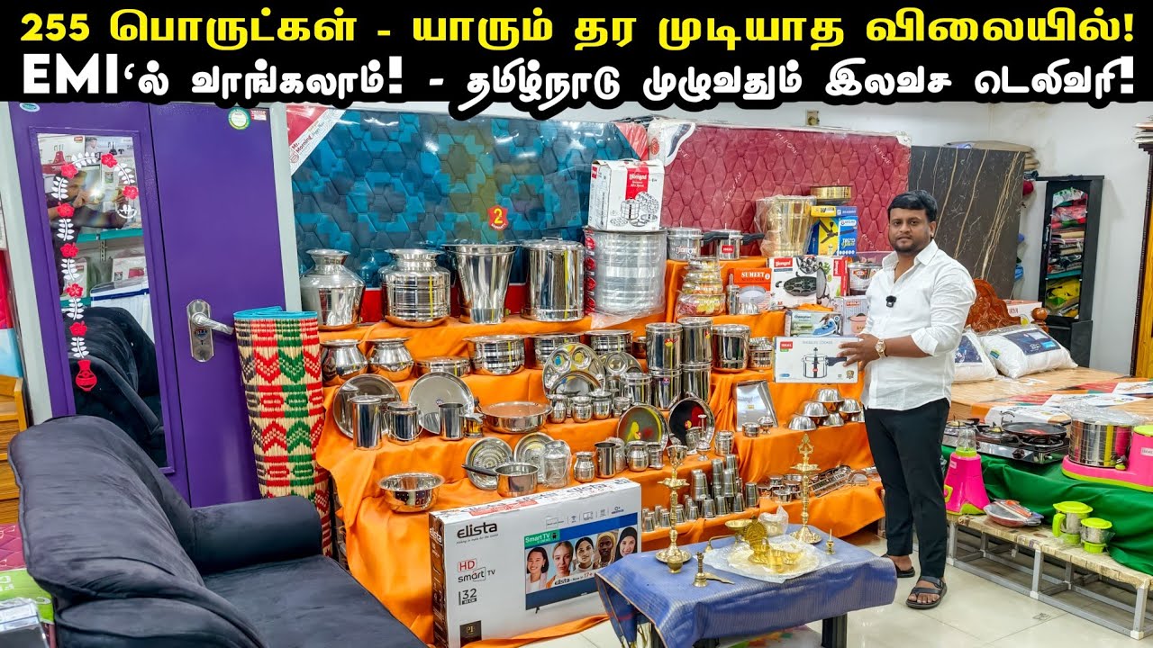 யாரும் தர முடியாத விலையில் - 255 பொருட்கள் | Udhayam Furniture Guduvanchery | #offer #furniture