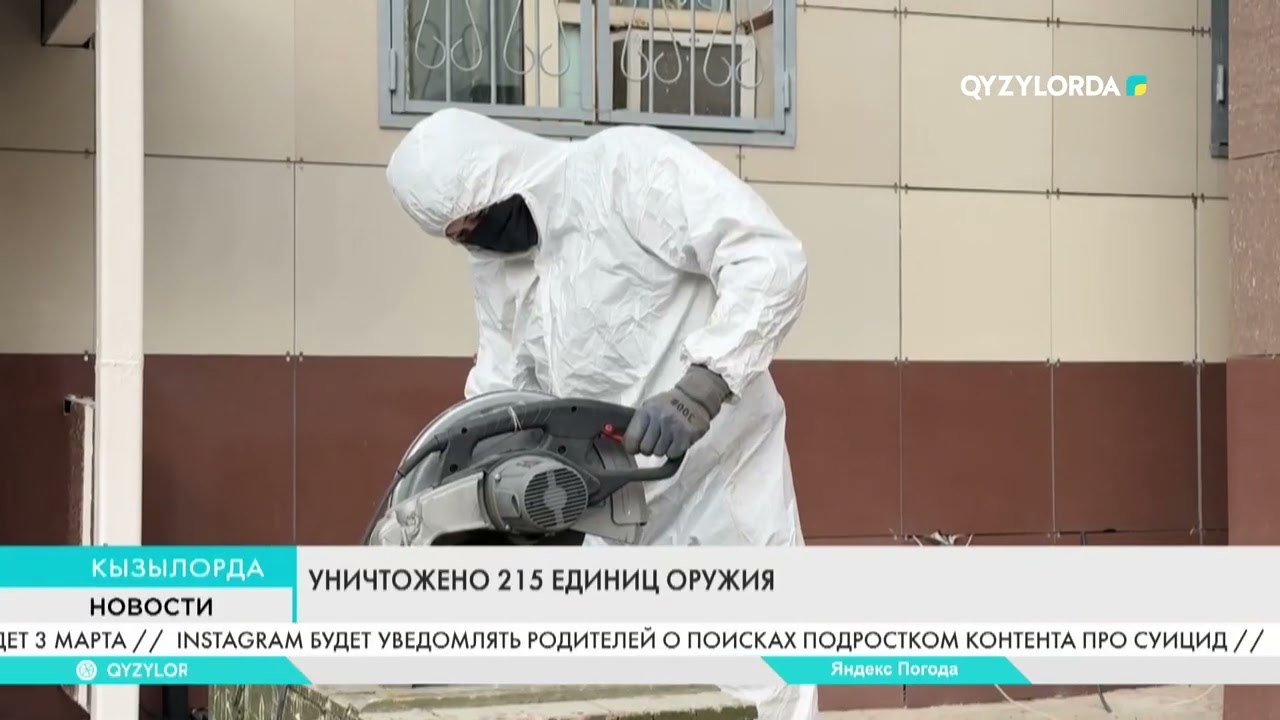 Уничтожено 215 единиц оружия