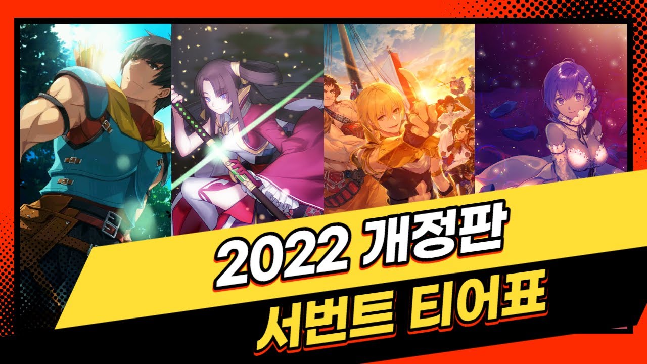 오피셜(웃음) 3성이하 서번트 티어표 최신