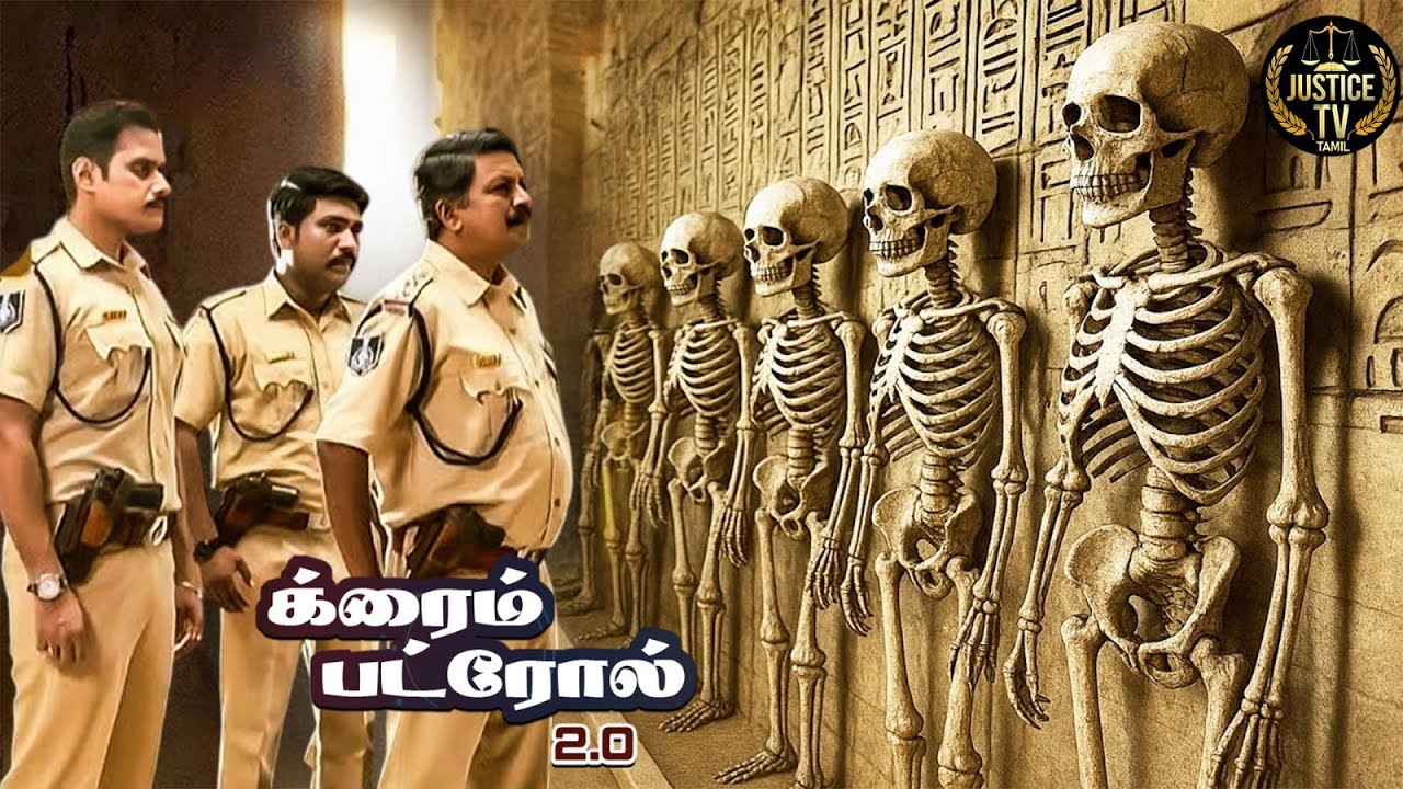 Tamil Case | புதைக்கப்பட்ட வரலாற்றையா அல்லது புதிய குற்றமா? | Crime Patrol Tamil | FULL EPISODE