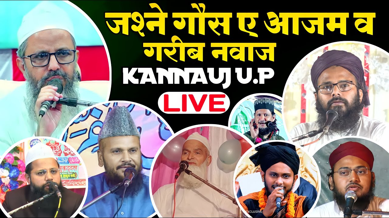 Live Jashan e Ghaus e Aazam w Gareeb Nawaz Conference | 28 Nov 23 | Majhpura Kannauj
