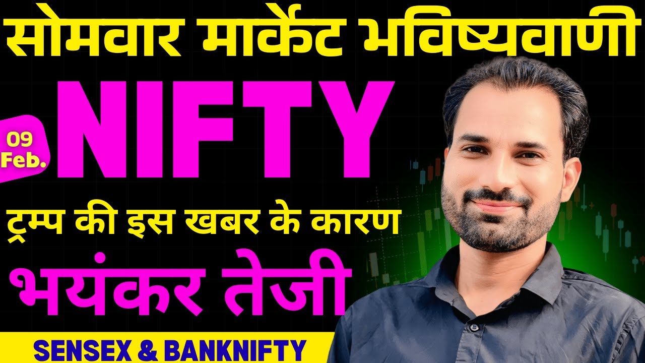 ये न्यूज़ करेगी धमाल | Nifty Analysis For Tomorrow | Monday Market | SensexAnalysis | Banknifty