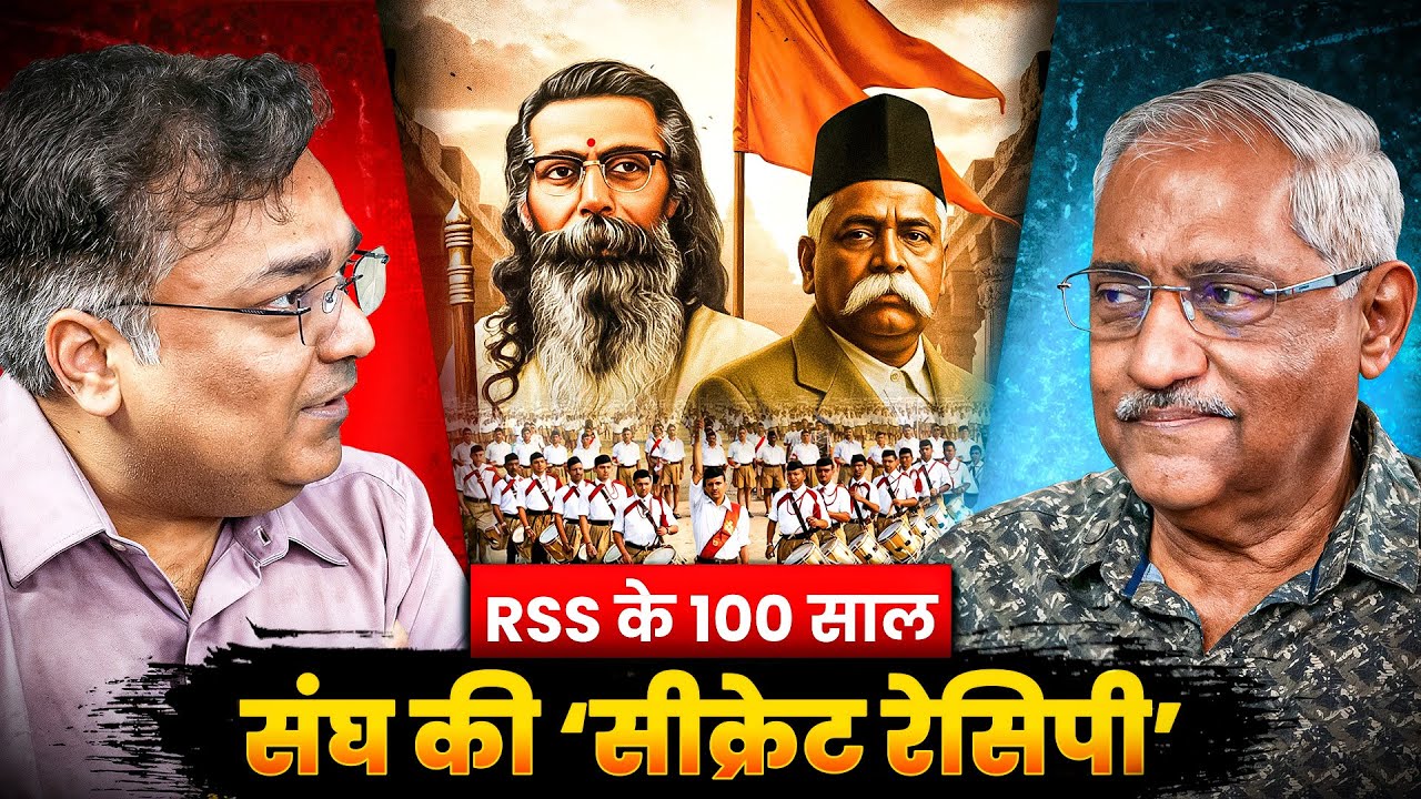 Podcast with Ratan Sharda | क्यों RSS को कोई हरा नहीं पाया? | 100 Years of RSS